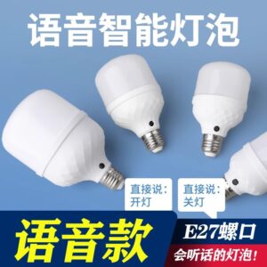 Голосовое управление светодиодный энергосберегающий свет искусственного интеллекта лампочка голосового управления сверхчувствительная речь при включении и выключении света винтовая лампочка