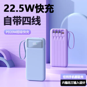 Сертифицированный по национальному стандарту 3C внешний аккумулятор со встроенным кабелем, сверхбыстрая зарядка, большая емкость 20000 мА·ч, подарок с фирменным логотипом