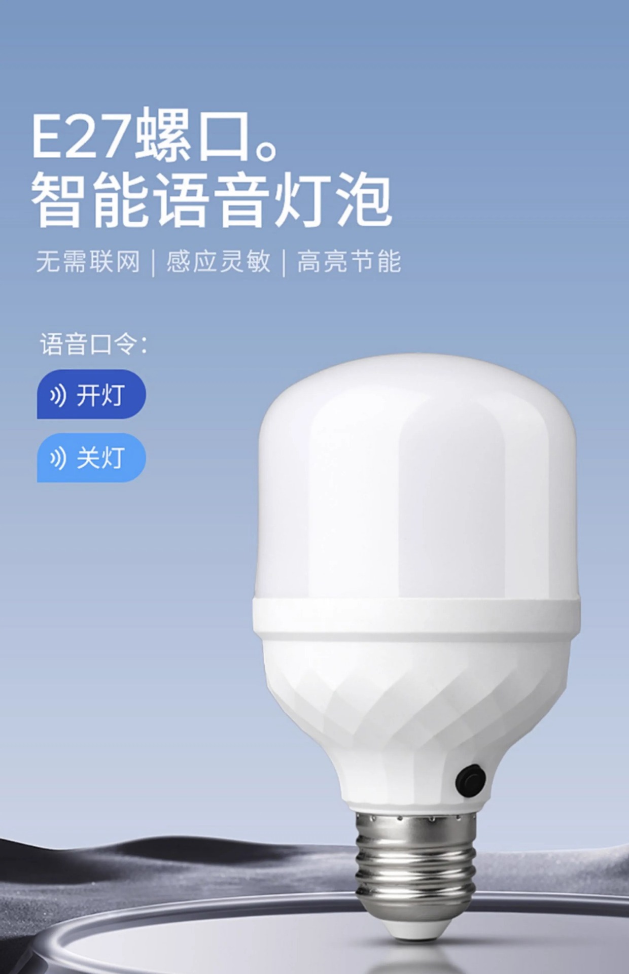 Голосовое управление светодиодный энергосберегающий свет искусственного интеллекта лампочка голосового управления сверхчувствительная речь при включении и выключении света винтовая лампочка