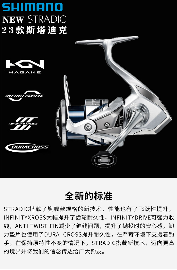 Катушка для спиннинга SHIMANO 23 STRADIC, для кастинговых