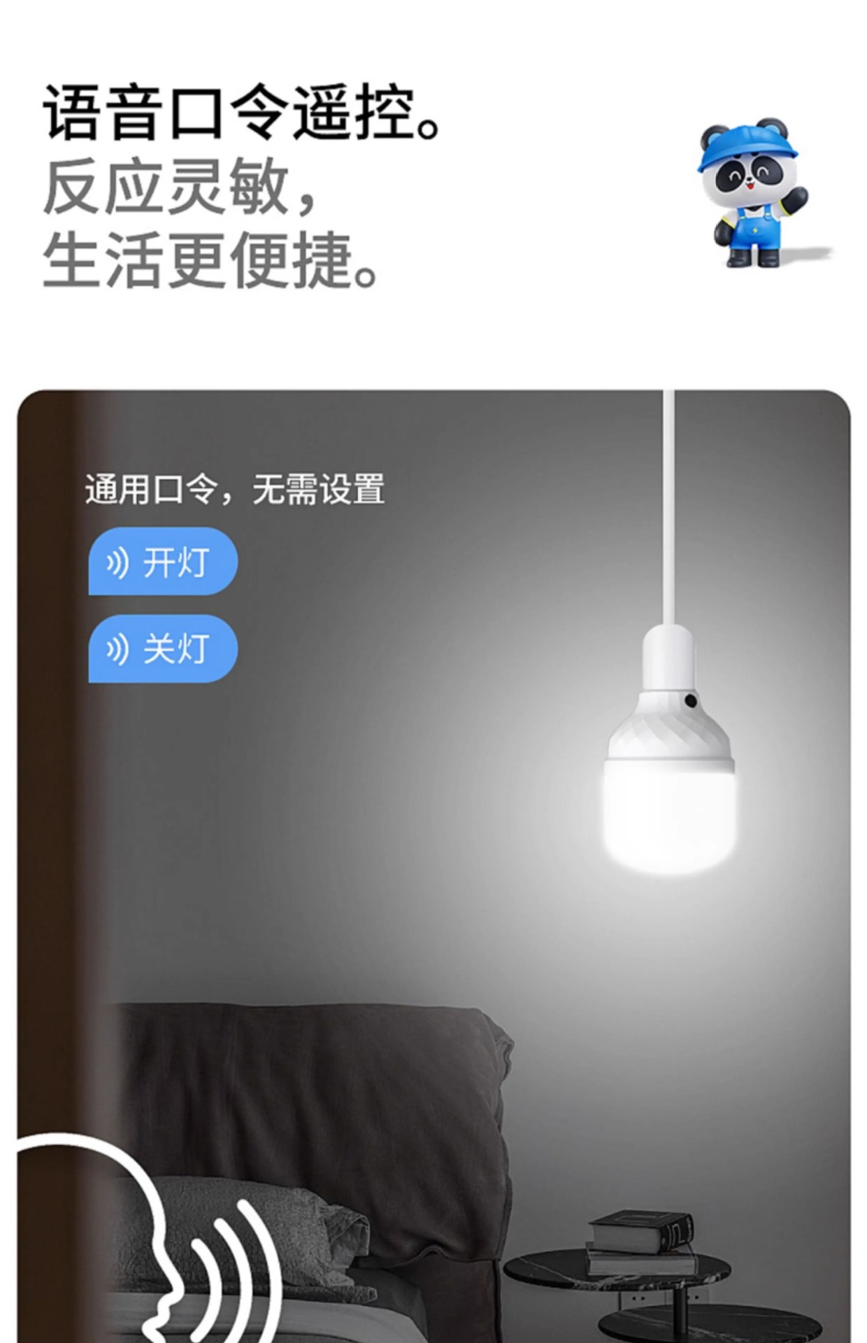 Голосовое управление светодиодный энергосберегающий свет искусственного интеллекта лампочка голосового управления сверхчувствительная речь при включении и выключении света винтовая лампочка