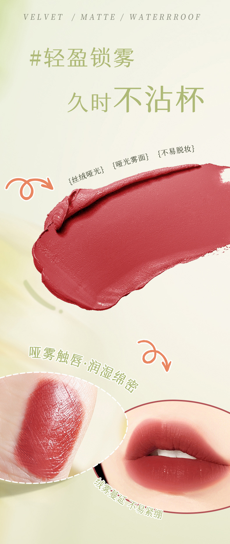 不沾杯口红_02